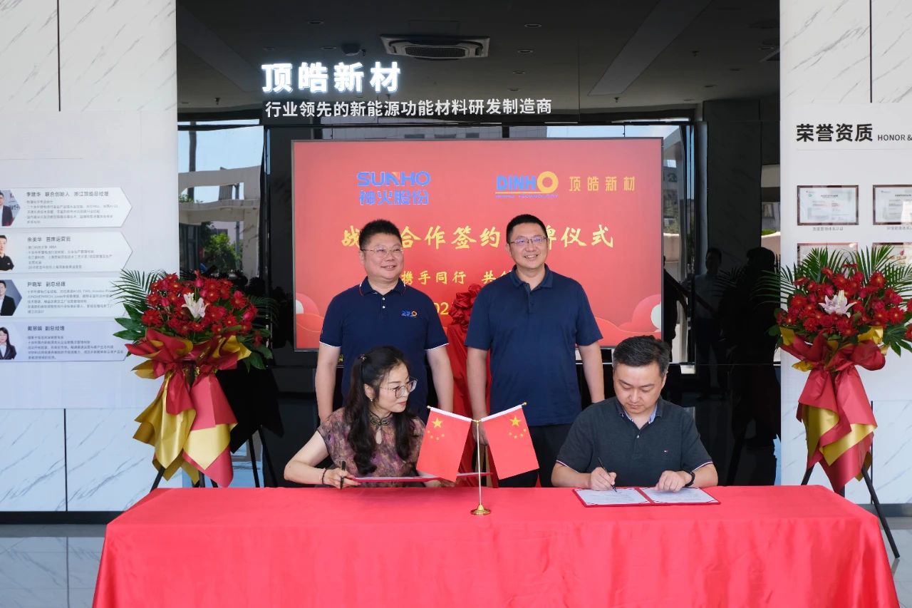 图片来源：顶皓新材