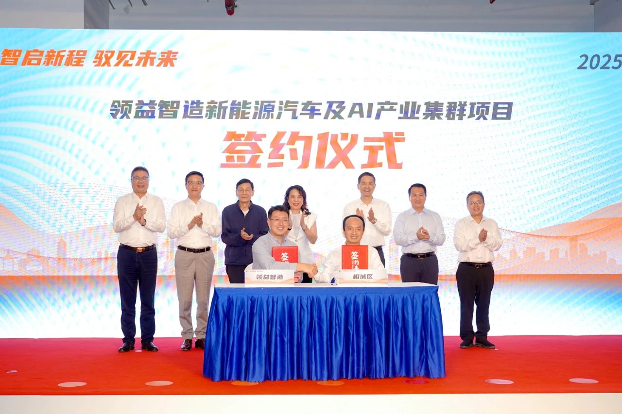 图片来源：领益智造