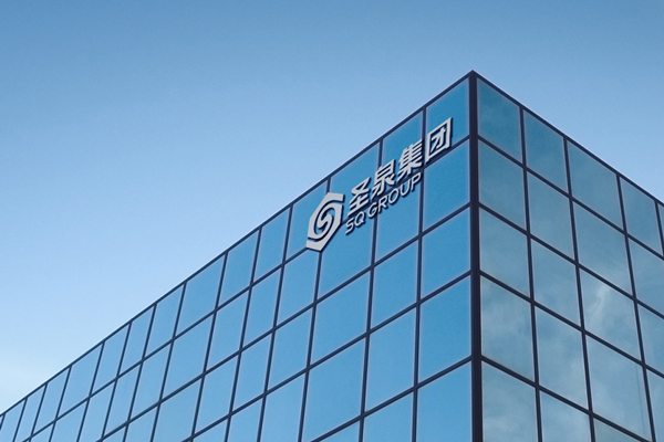 图源：圣泉集团
