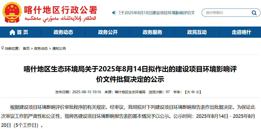 1.5亿元！一圆柱动力电池项目落户新疆喀什