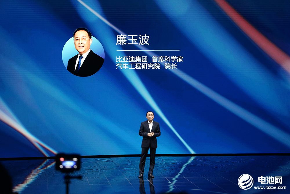 比亚迪首席科学家廉玉波