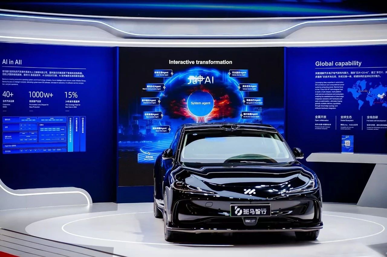 斑马智行合作车型 图/斑马智行