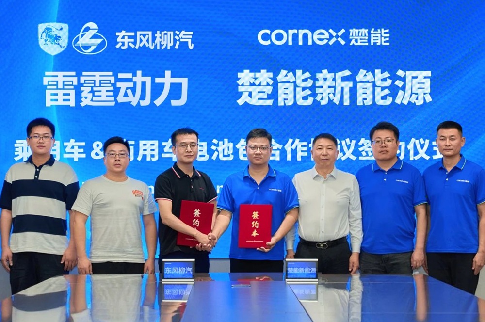 超30GWh！楚能新能源获东风柳汽动力电池项目定点