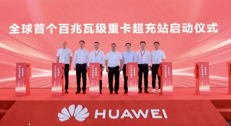 图源：华为数字能源