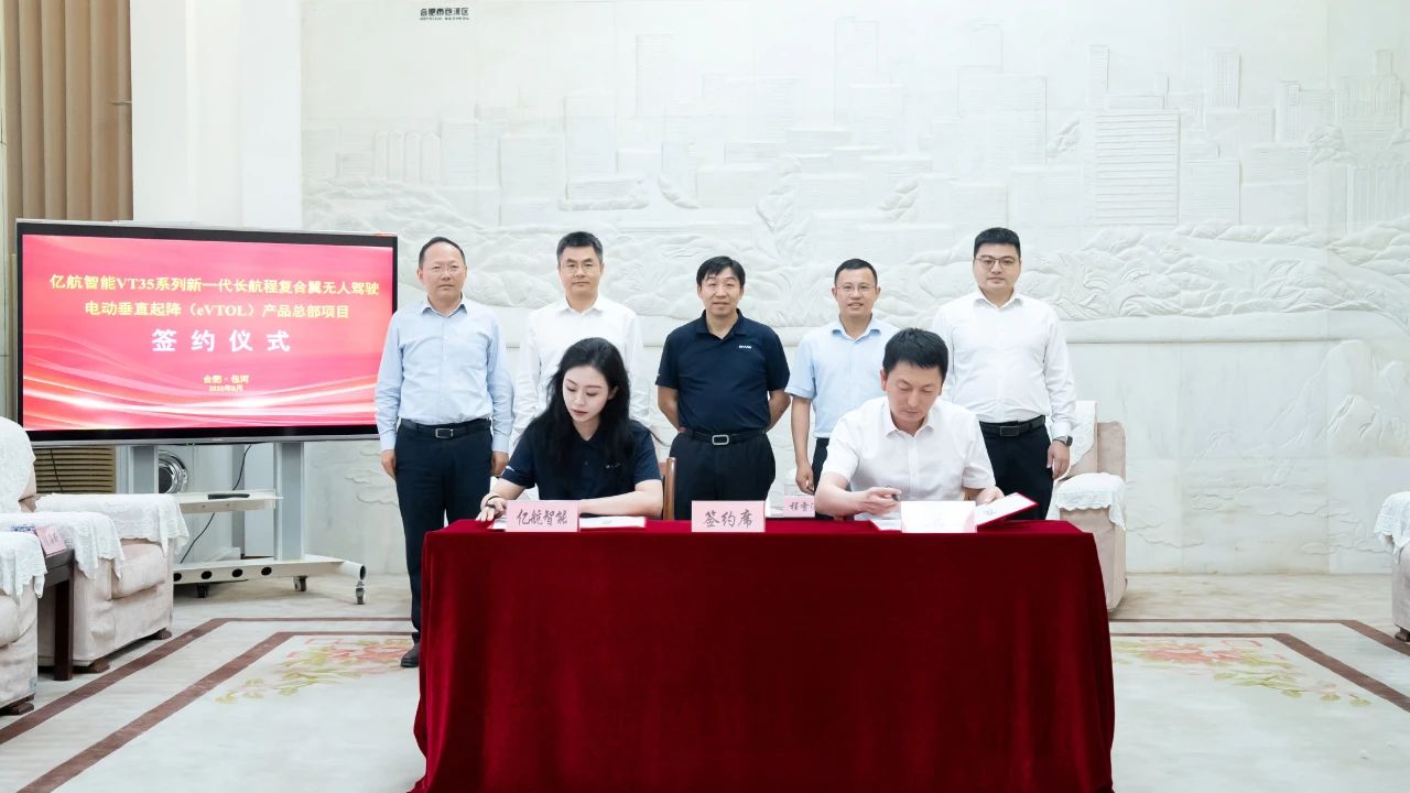 图片来源：亿航智能