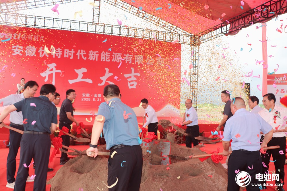 规划总产能10GWh！安徽金寨一固态电池项目开工