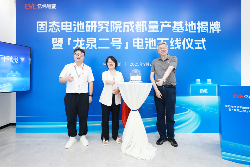 图片来源：亿纬锂能