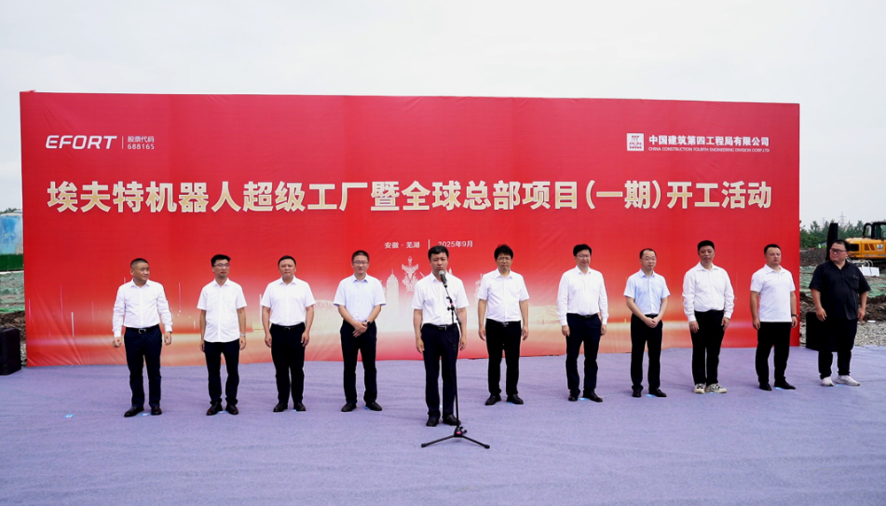 图片来源：埃夫特