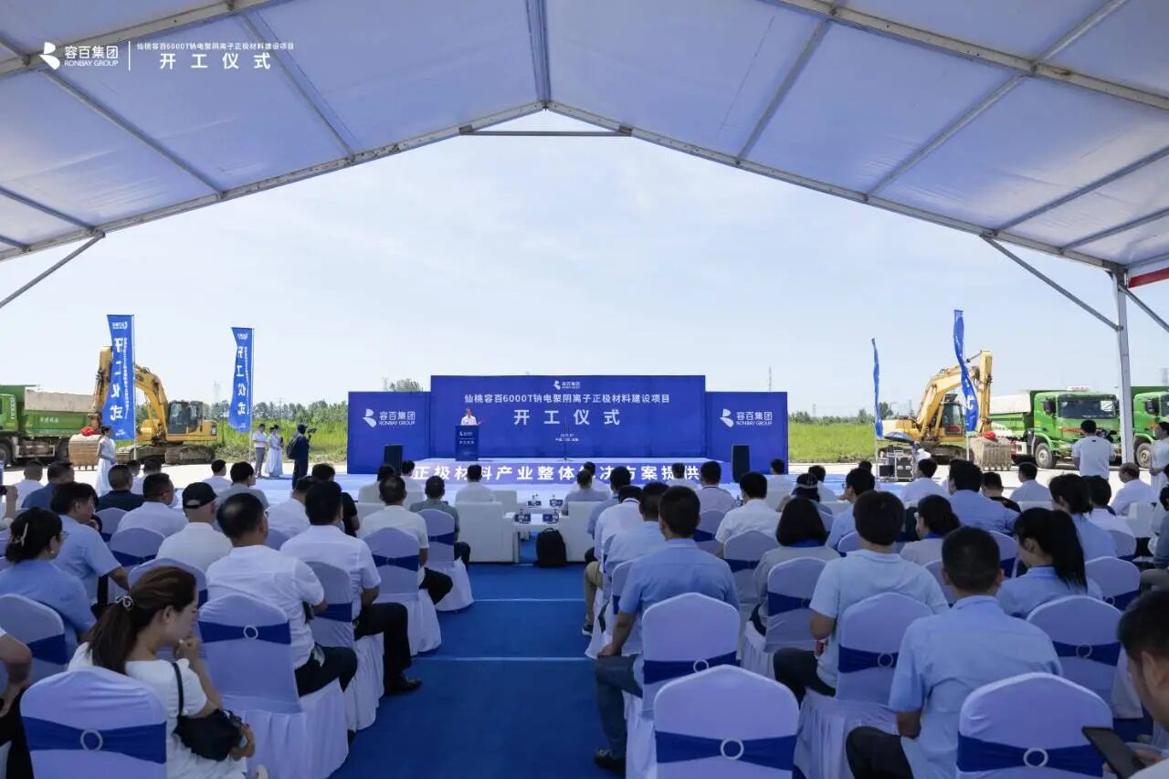 容百科技钠电项目