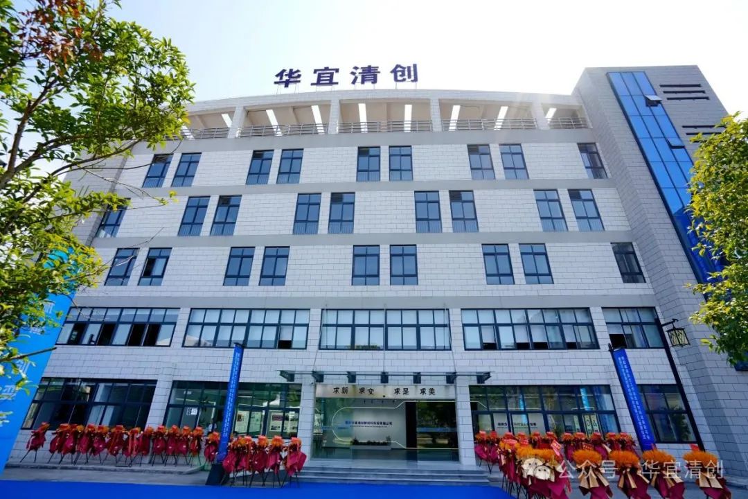 图片来源：华宜清创