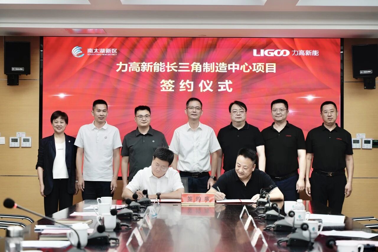 力高（山东）新能源技术股份有限公司（简称：力高新能）长三角制造中心项目
