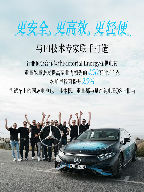 图片来源：梅赛德斯-奔驰