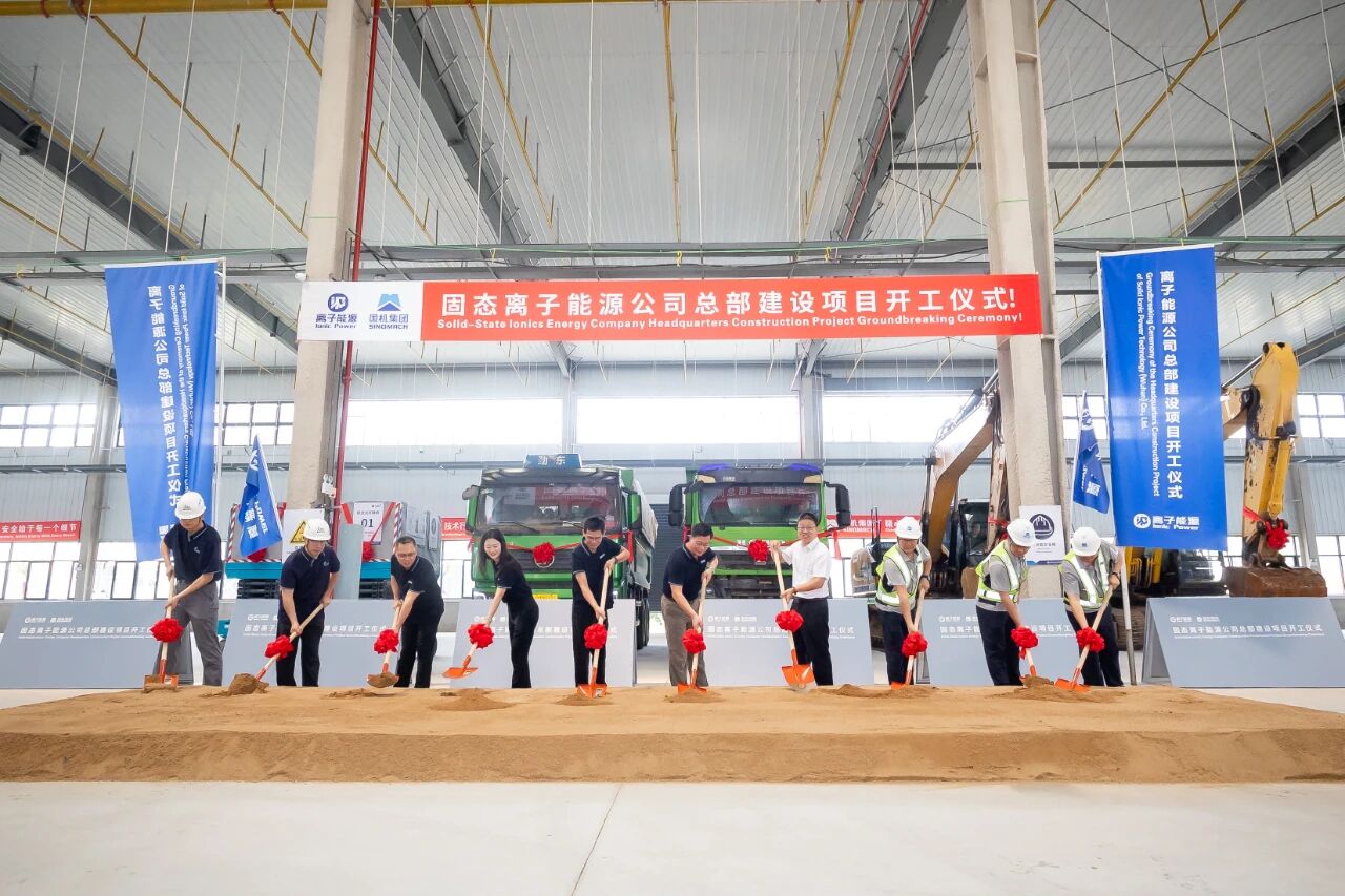 图源：离子能源
