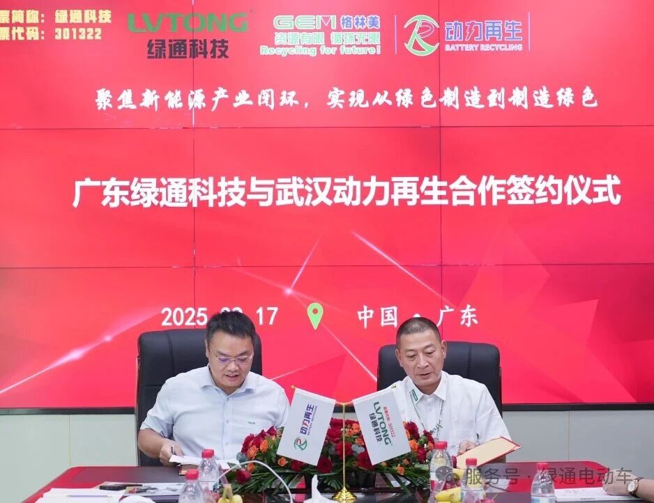 图片来源：绿通电动车