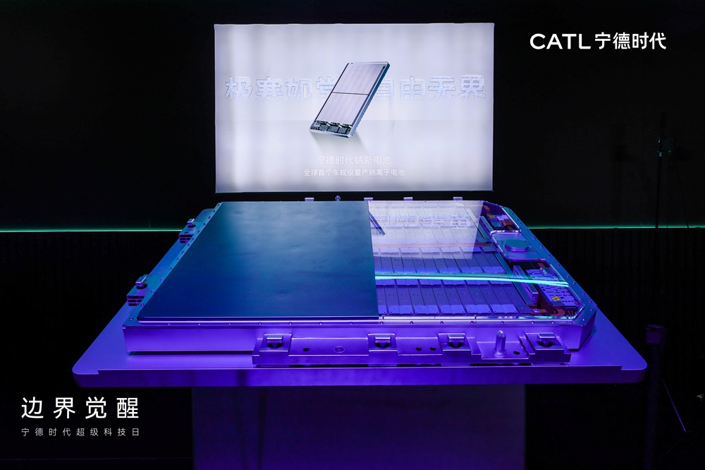 钠新电池 图/宁德时代