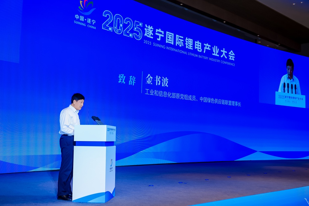 工业和信息化部原党组成员/中国绿色供应链联盟理事长金书波