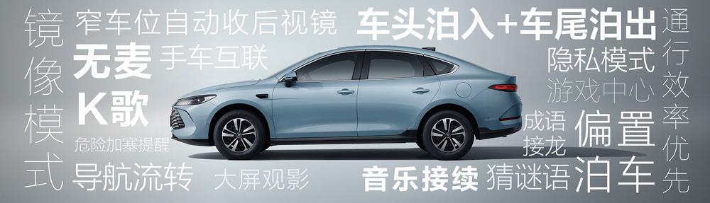 第二代秦PLUS上新6.98万元起