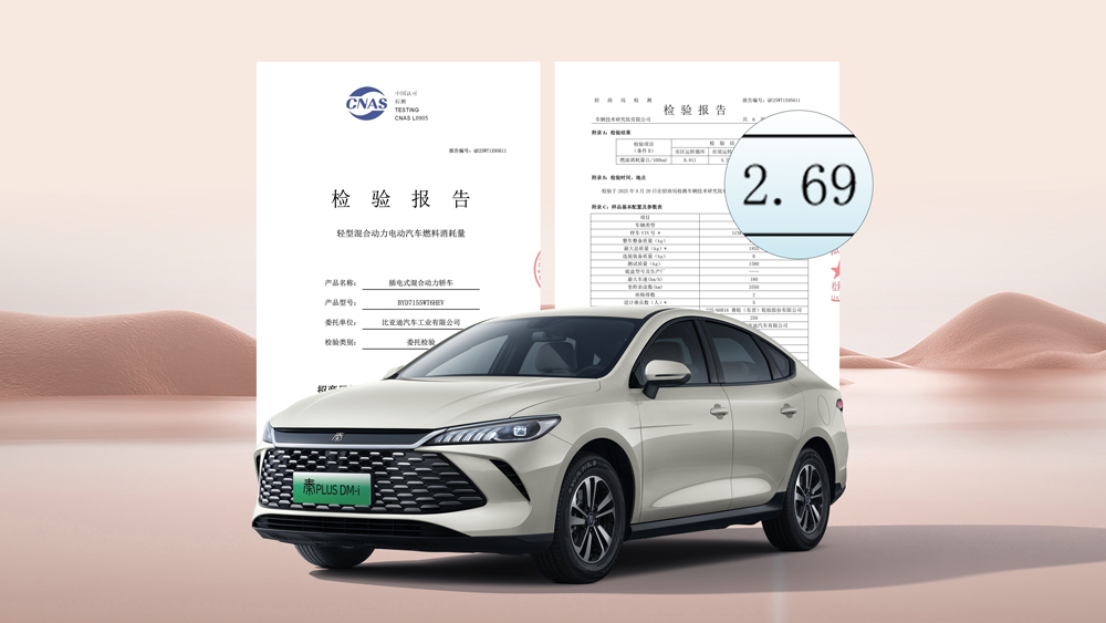 第二代秦PLUS上新6.98万元起