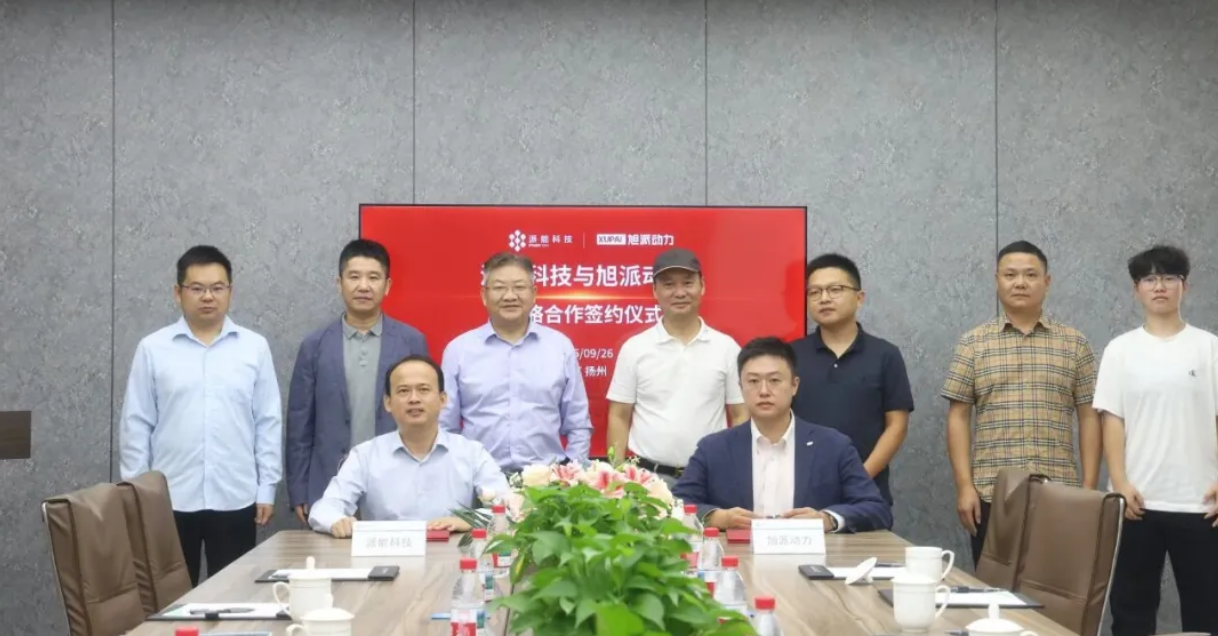 供货超1GWh电池材料 旭派动力与派能科技战略合作