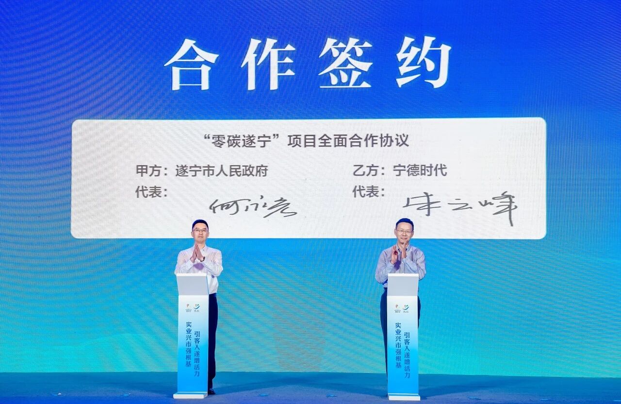 图片来源：宁德时代