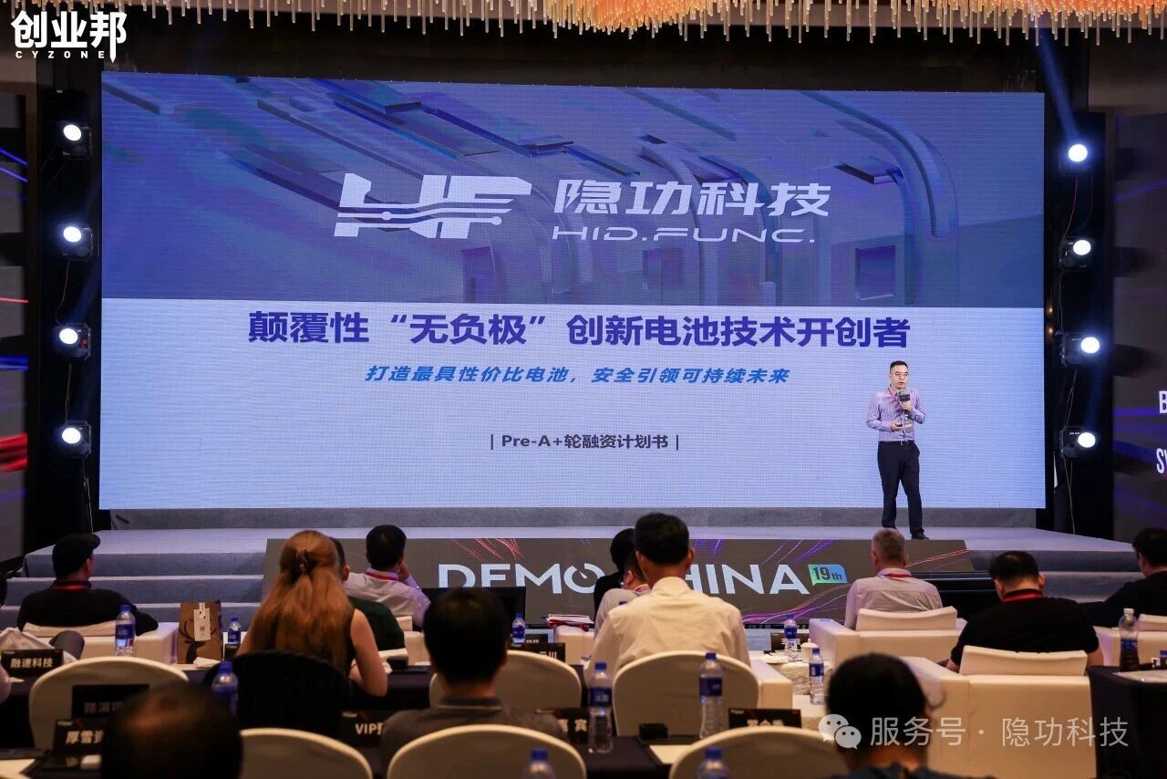 聚焦“无负极+钠电”技术 隐功科技获硬科技创变者荣誉称号