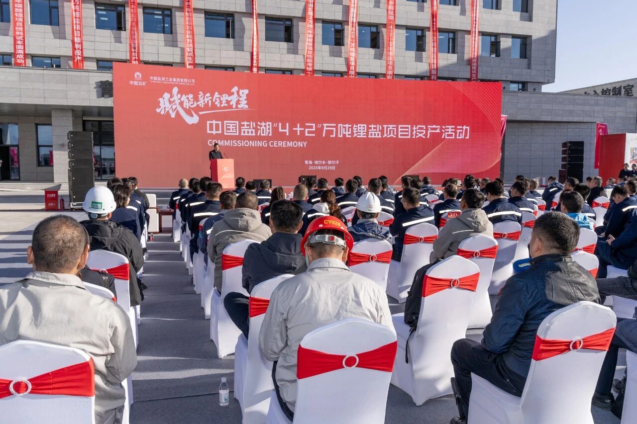 中国盐湖“4+2”万吨锂盐项目投产