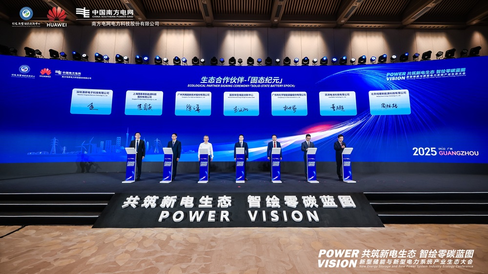 利元亨固态电池破局能源转型难题