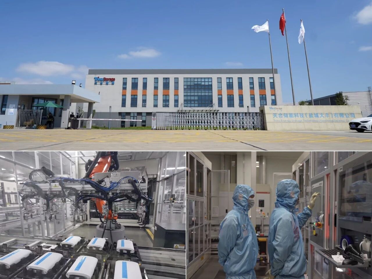 图片来源：天合储能