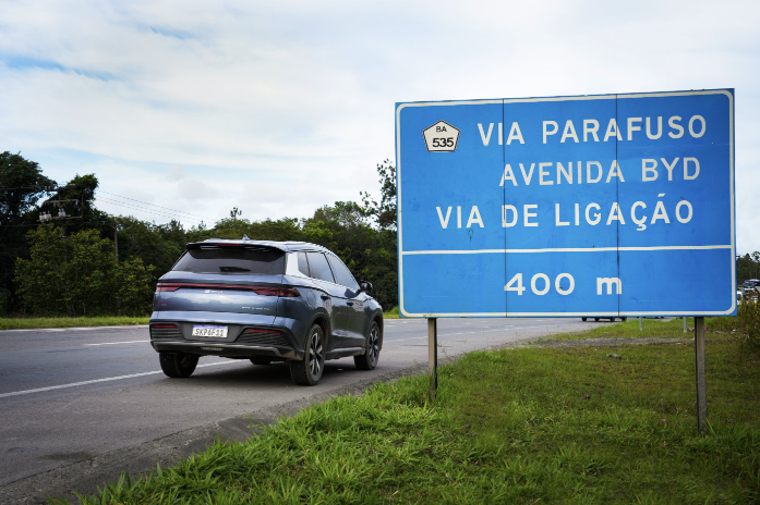 巴西巴伊亚州比亚迪路