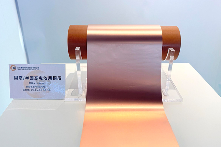 固态/半固态电池用铜箔