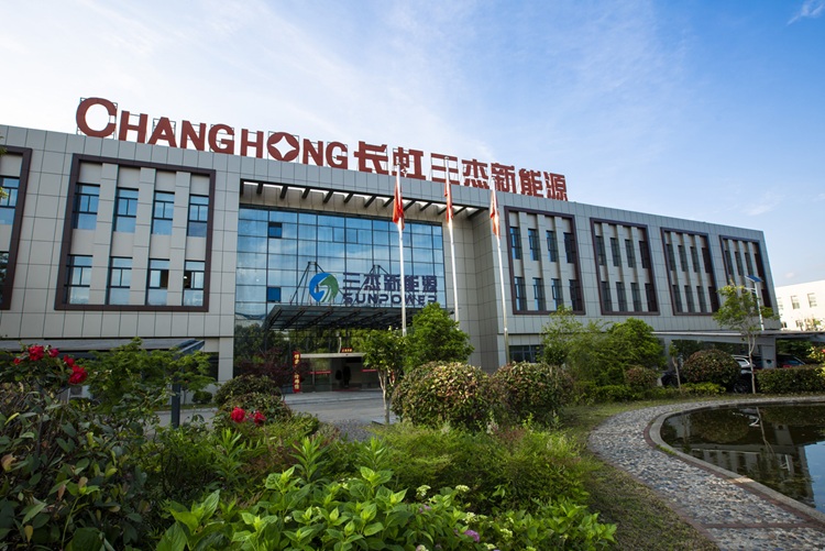 长虹三杰新能源有限公司