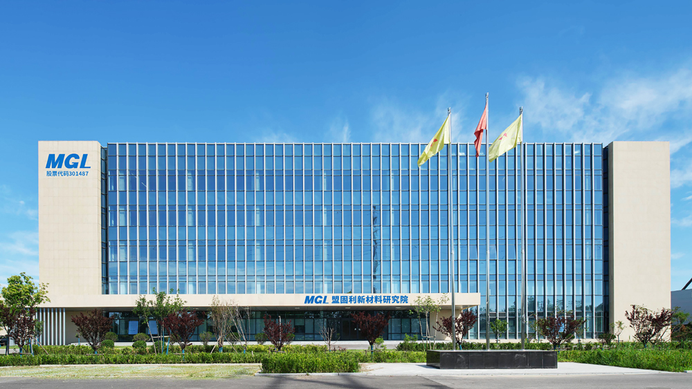 第15届(2025年)中国电池新能源行业年度创新奖:盟固利 第15届(2025年)中国电池新能源行业年度创新奖:盟固利