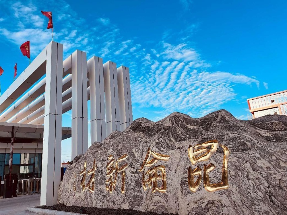 香河昆仑新能源材料股份有限公司