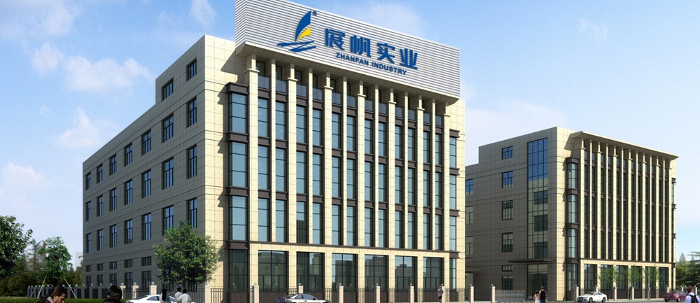 浙江展帆實(shí)業(yè)有限公司 浙江展帆實(shí)業(yè)有限公司