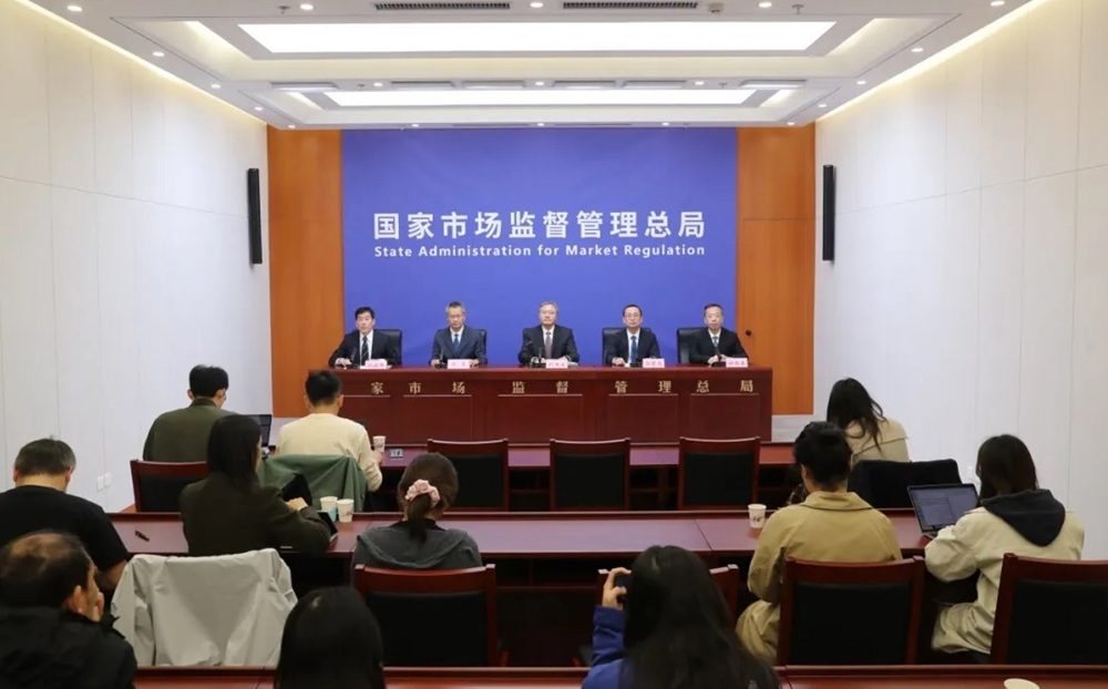 市场监管总局