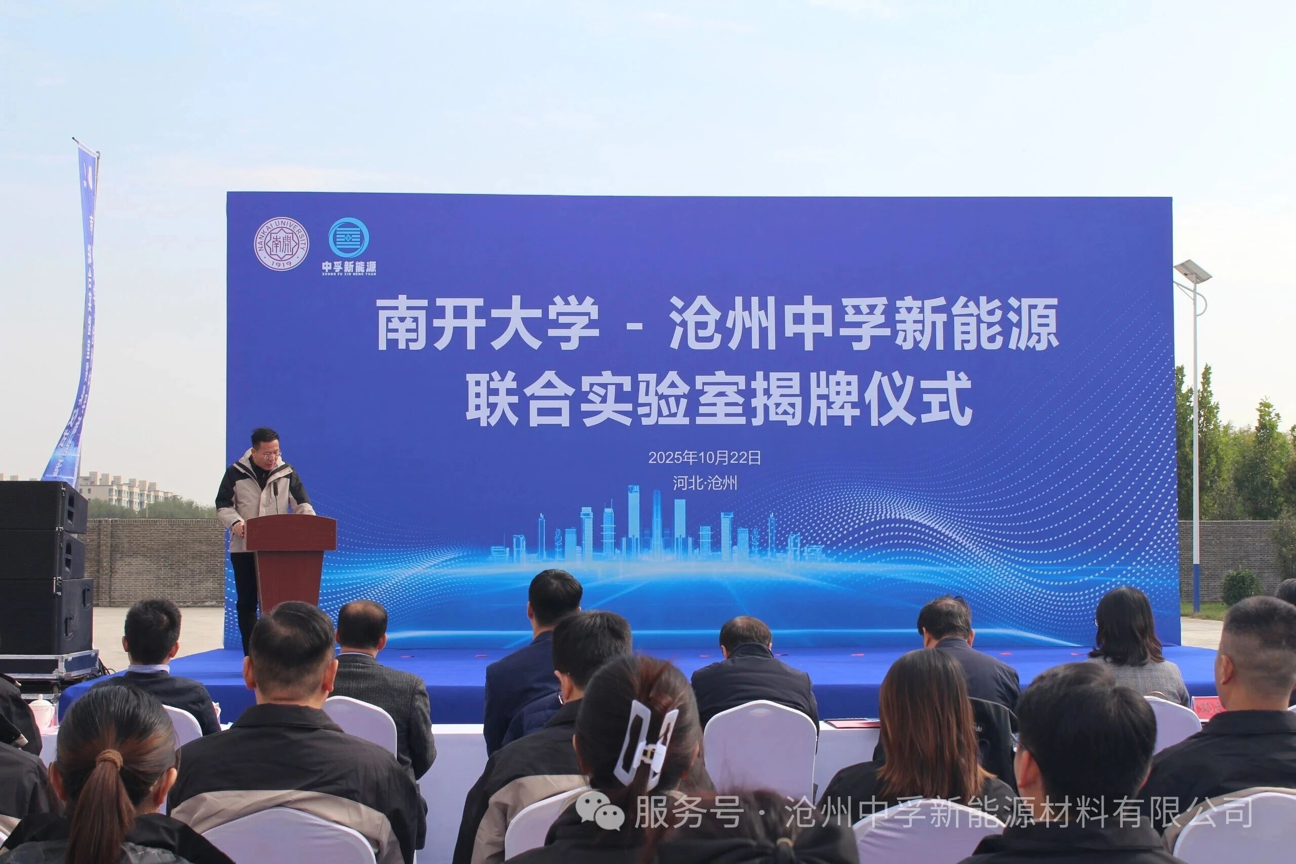 图片来源：中孚新能源