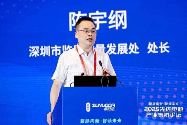 2025先进电池产业集群论坛圆满落幕
