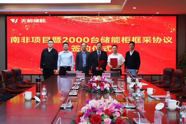 图/天能控股集团