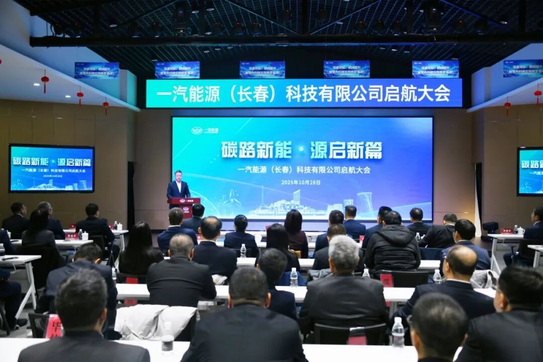 中国一汽 中国一汽