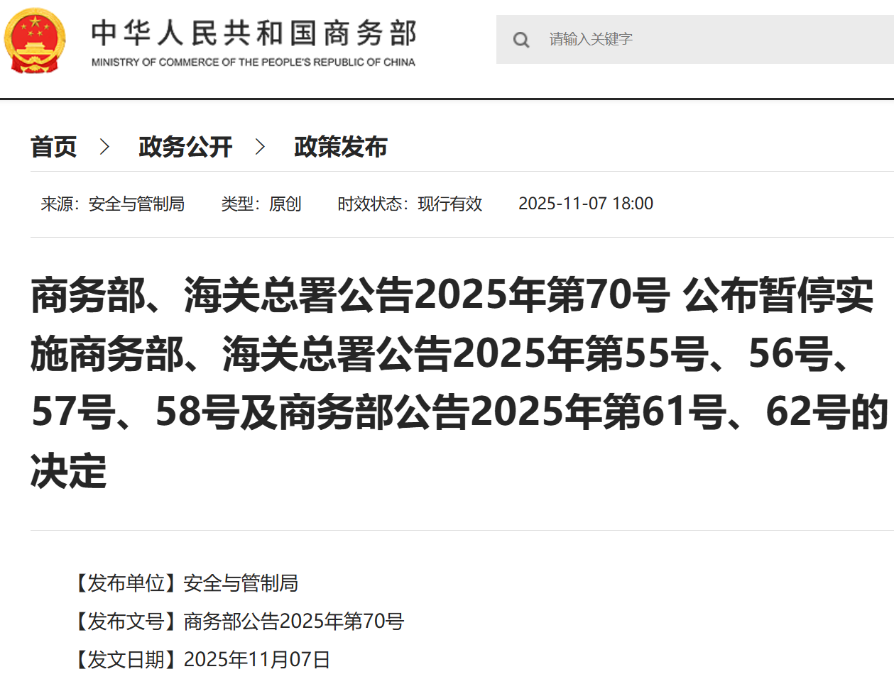 涉及锂电池和稀土等出口管制！两部门发布重磅公告
