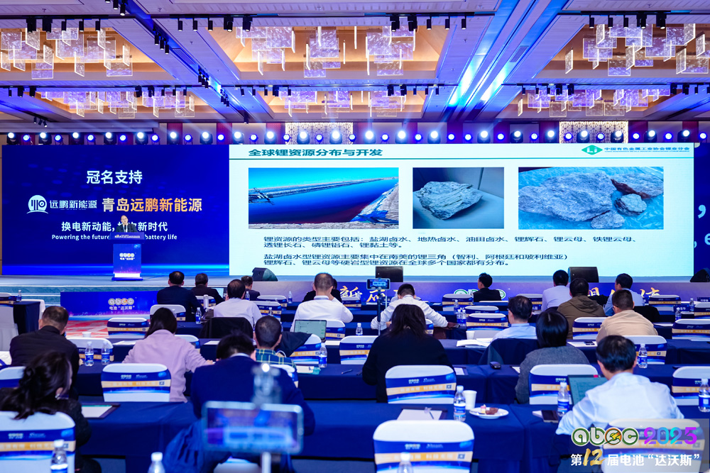 ABEC2025丨第12届中国（苏州）电池新能源产业国际高峰论坛现场