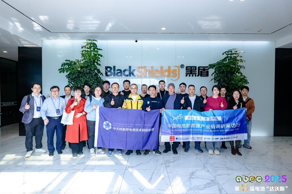 ABEC 2025丨第12届中国（苏州）电池新能源产业国际高峰论坛与会嘉宾参观黑盾股份