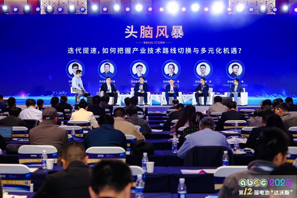 ABEC2025丨第12届中国（苏州）电池新能源产业国际高峰论坛现场