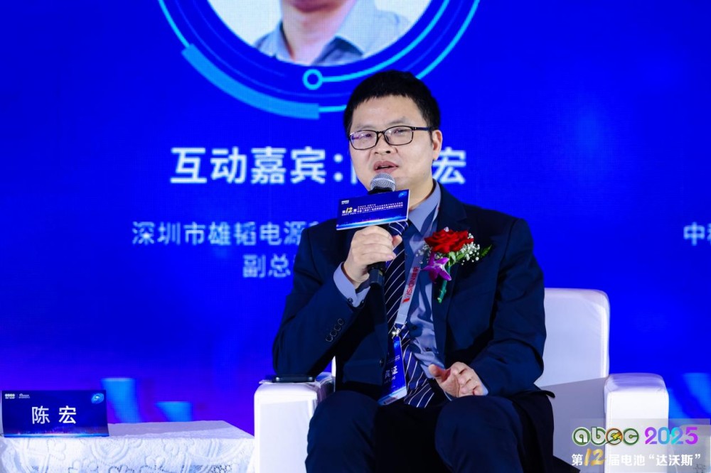 深圳市雄韬电源科技股份有限公司副总裁兼CTO陈宏