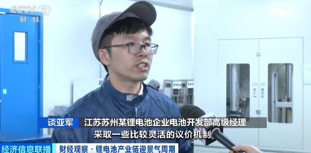 江苏苏州某锂电池企业电池开发部高级经理 谈亚军