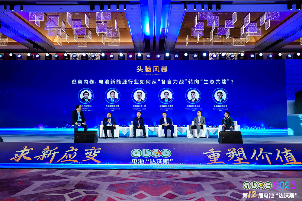 ABEC 2025丨第12届中国（苏州）电池新能源产业国际高峰论坛现场