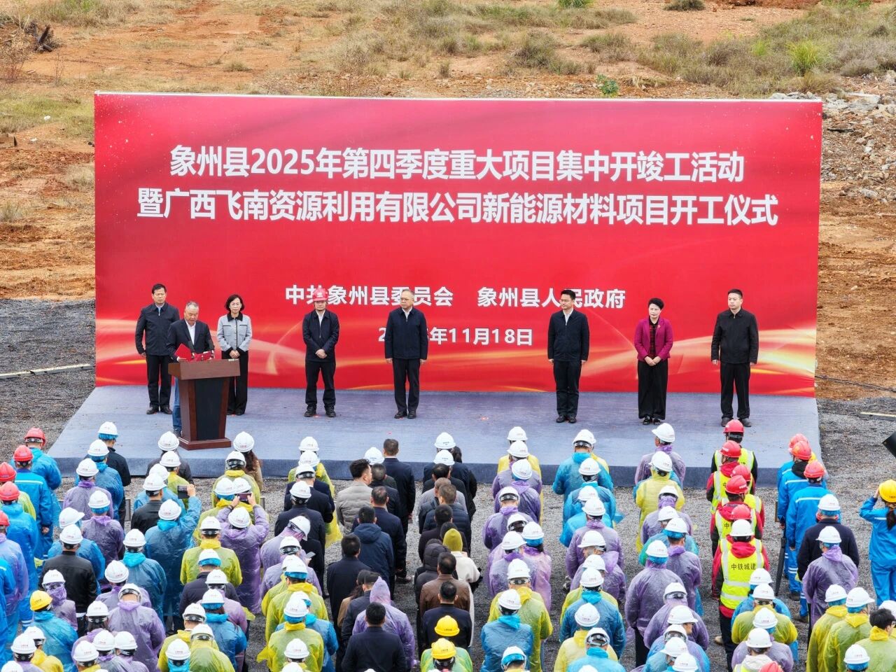 图片来源:飞南资源 图片来源:飞南资源