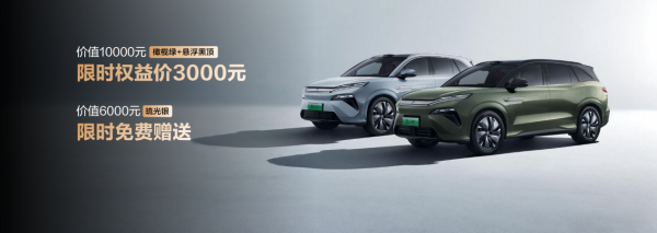 与时代进取者同行！比亚迪汉L唐L补贴后19.48万元