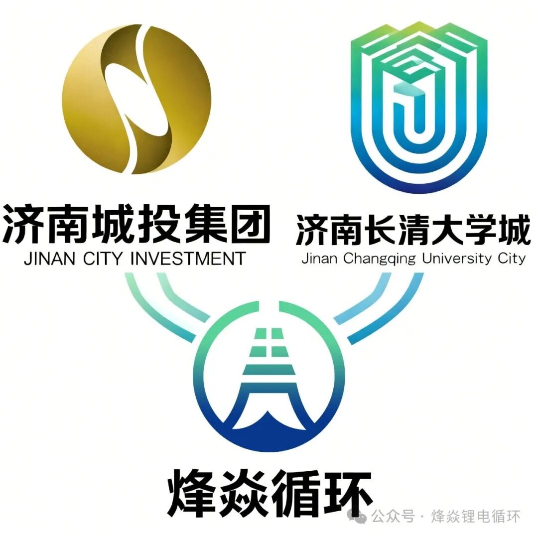 3亿元！山东济南一锂电池金属资源梯次利用及再生循环项目签约