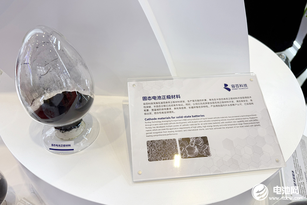 容百科技固态电池材料